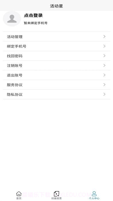 微信投票系统链接制作平台截图3