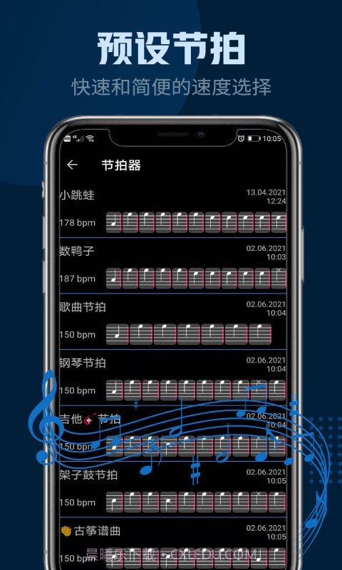 瑾软节拍器截图4 瑾软节拍器截图4