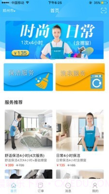 携手同城截图1 携手同城截图1