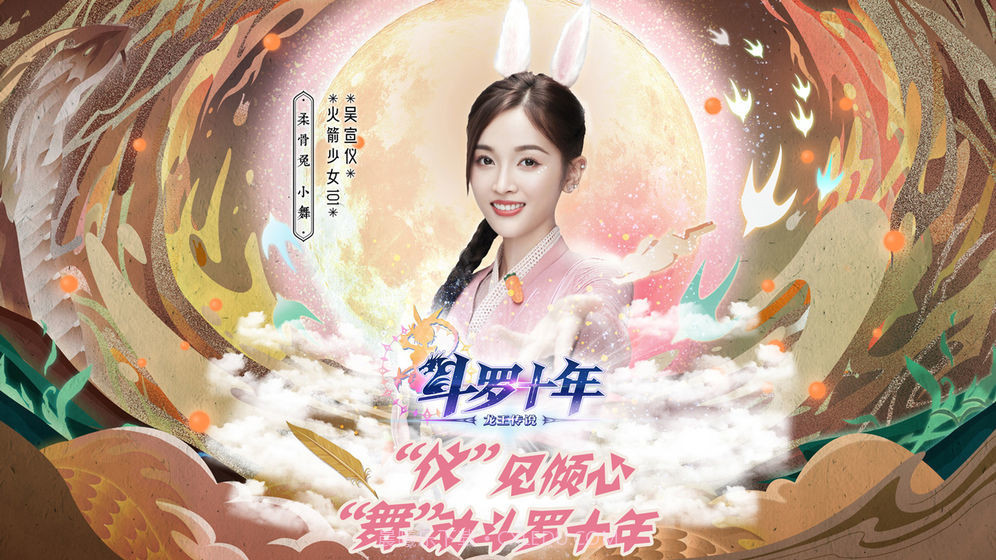 斗罗十年手游截图4 斗罗十年手游截图4