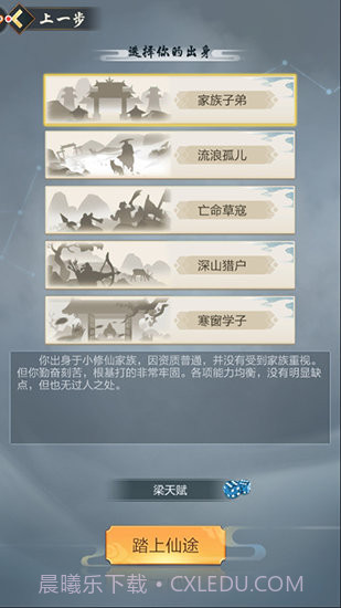 玄元剑仙截图3 玄元剑仙截图3