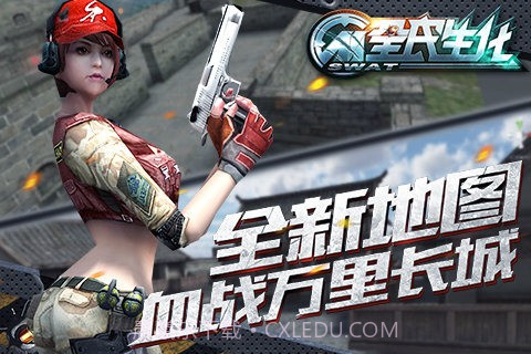 全民生化官方截图2 全民生化官方截图2