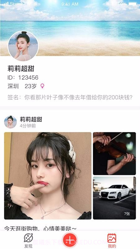 全民热聊手机版截图3 全民热聊手机版截图3