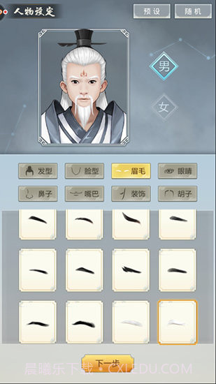 玄元剑仙截图2 玄元剑仙截图2