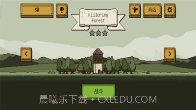 该死的混蛋无限体力版截图1