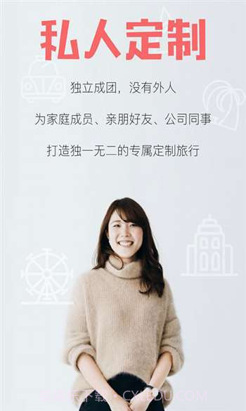 斑马旅游截图1 斑马旅游截图1