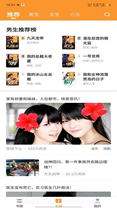 大神小说截图2 大神小说截图2