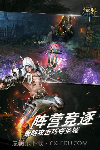 世界3神殿契约截图1