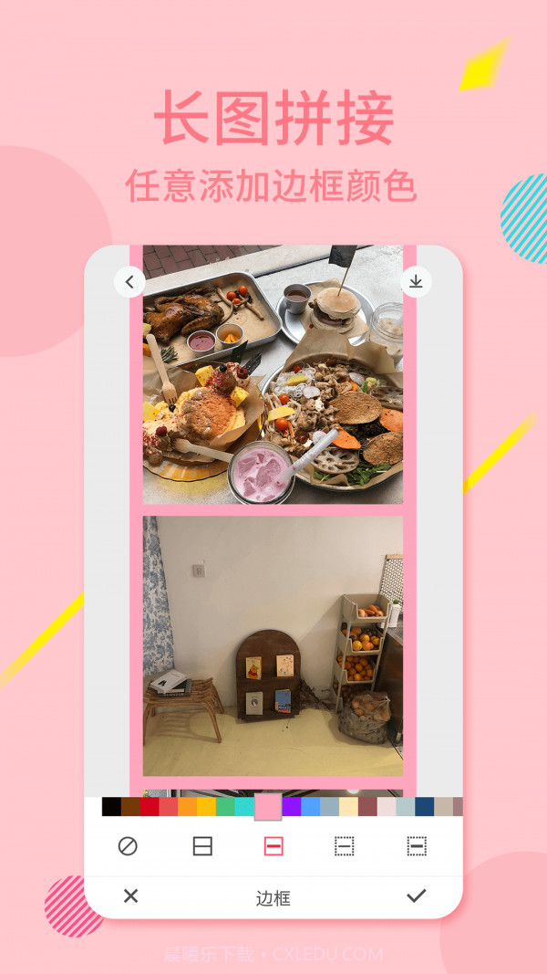 拼图九宫格切图截图3