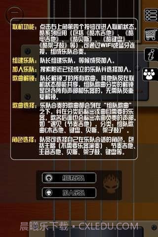 酷电吉他截图2 酷电吉他截图2