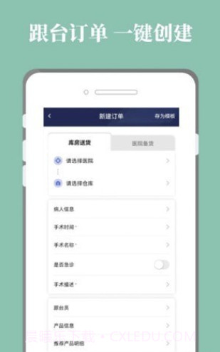 有台手术截图3 有台手术截图3