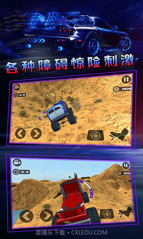 越野模拟3D卡车冒险截图3