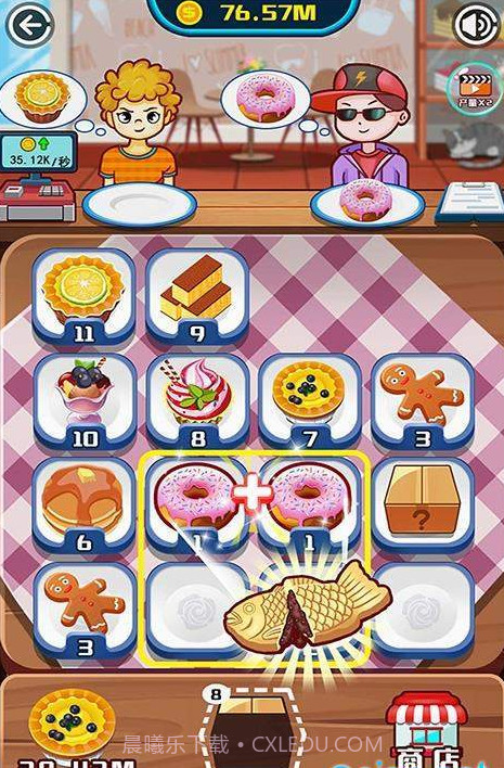 口袋美味屋截图3 口袋美味屋截图3