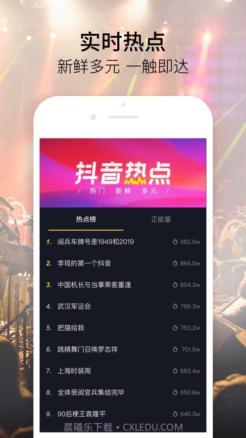 抖音app截图3