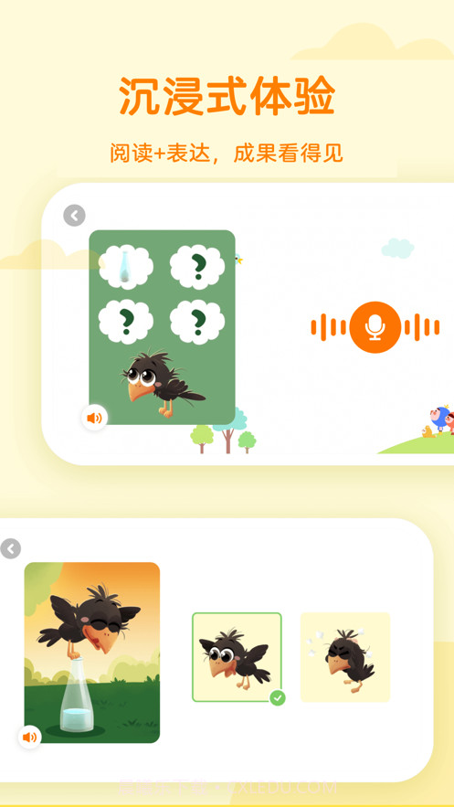 凯叔乐读截图1 凯叔乐读截图1