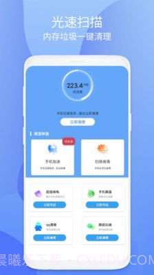 小鸟安全大师截图3 小鸟安全大师截图3