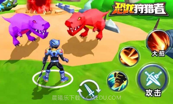 铠甲勇士恐龙狩猎者截图2