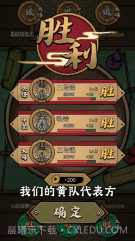 促织大师截图3 促织大师截图3