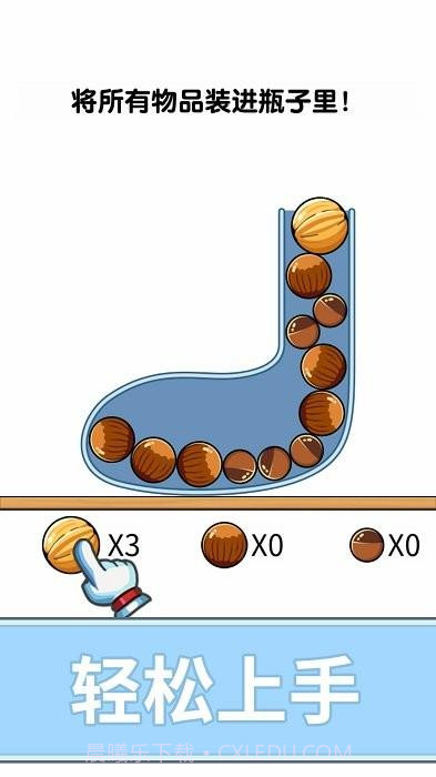 全民解谜烧脑瓶子截图3 全民解谜烧脑瓶子截图3