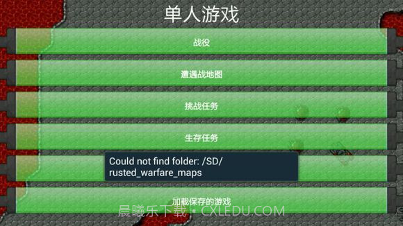 铁锈战争无限金币版截图2