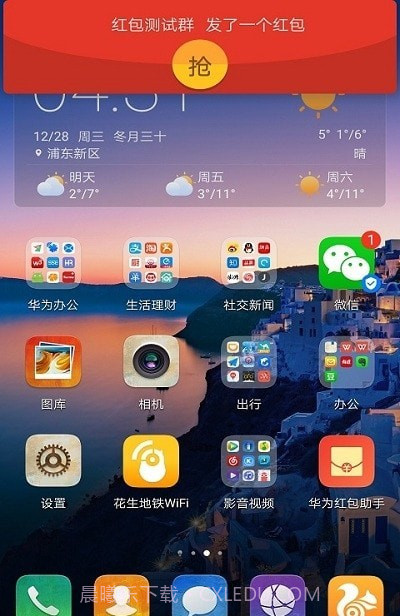 企业微信红包助手截图3 企业微信红包助手截图3