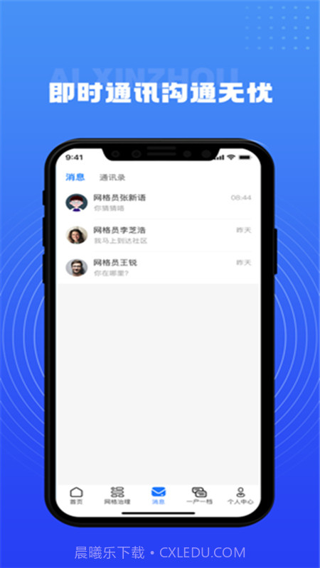 爱信州截图2 爱信州截图2