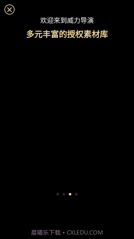 powerdirector截图2