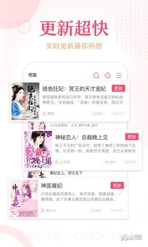 锦绣文学截图3 锦绣文学截图3