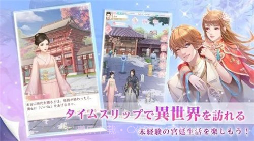 宫廷的遥映游戏截图2 宫廷的遥映游戏截图2