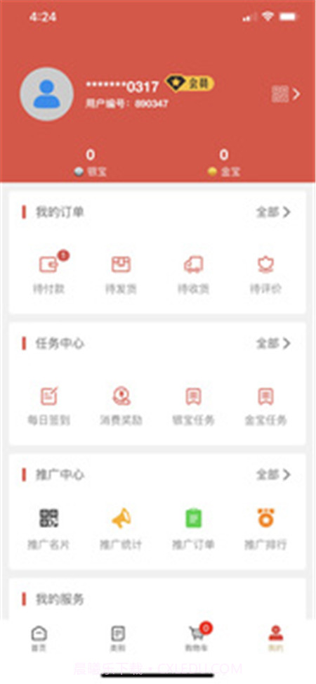 云宝宝截图4 云宝宝截图4