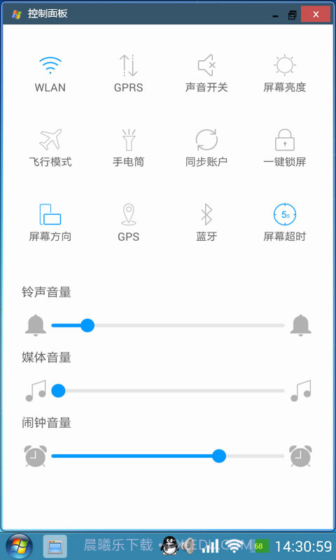 魔伴桌面截图3 魔伴桌面截图3