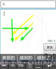 汉谷快速输入法移动版截图2 汉谷快速输入法移动版截图2
