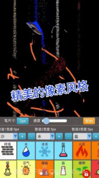 沙盒模拟大师截图1