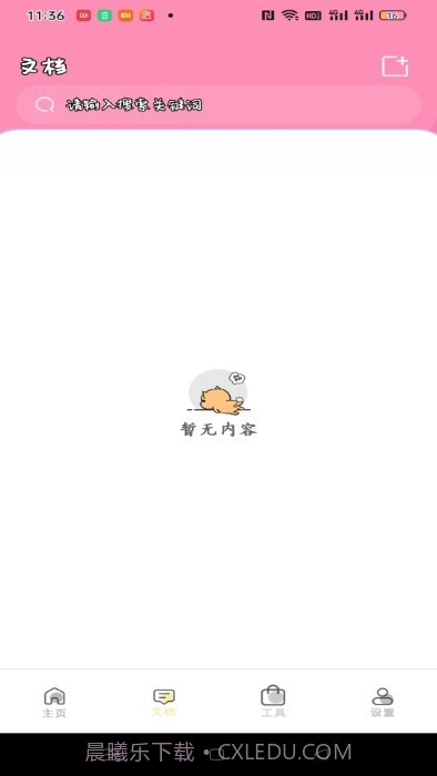 全能扫描王hd版本截图3