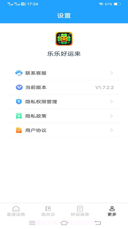 乐乐好运来截图3