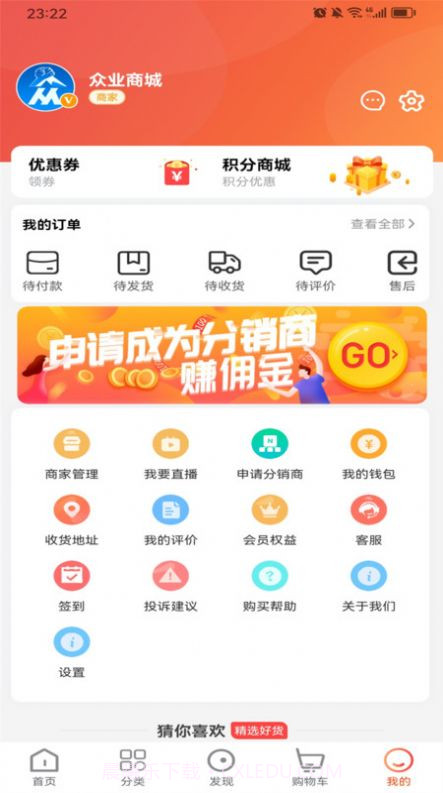 众业购物商城截图2