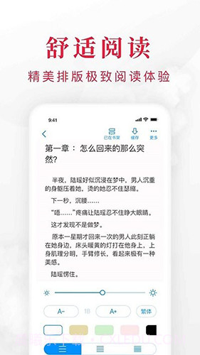 快搜阅读器最新版本截图2 快搜阅读器最新版本截图2