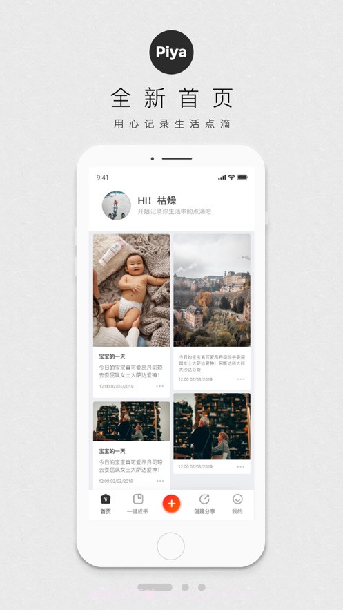 皮丫截图2 皮丫截图2