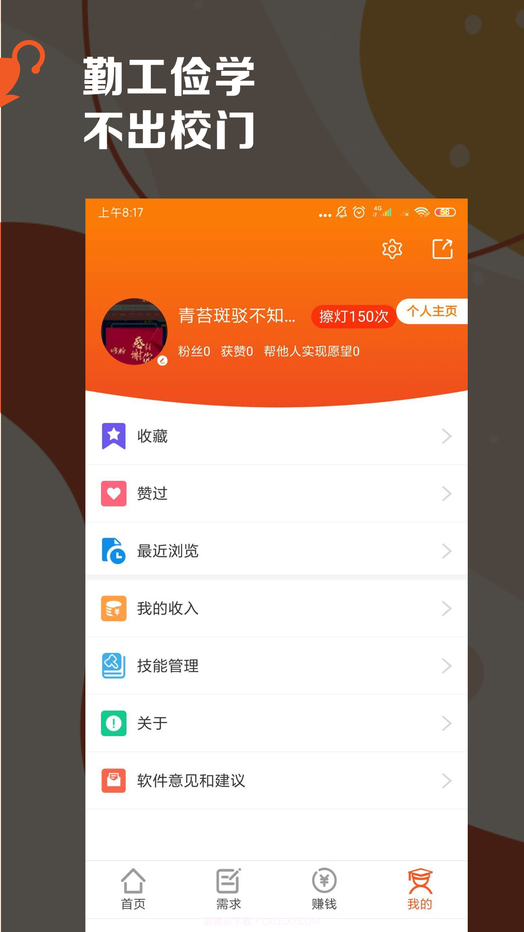阿拉丁最新版截图4