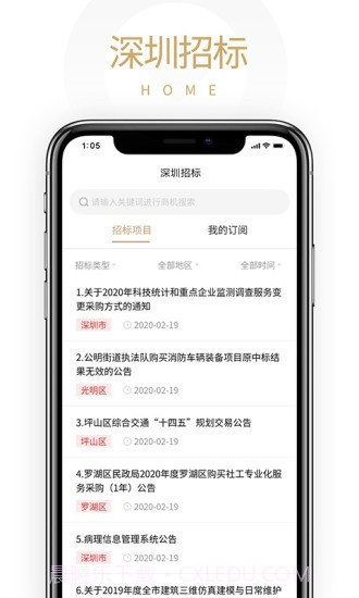 企业慧点截图3 企业慧点截图3