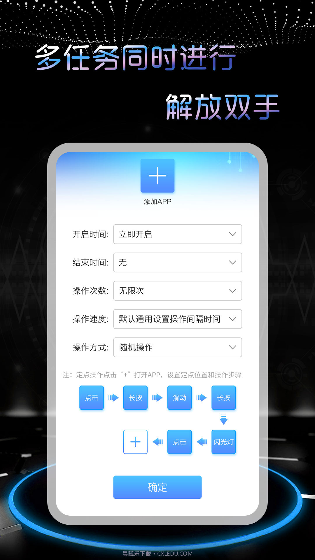 飓风连点器截图1 飓风连点器截图1