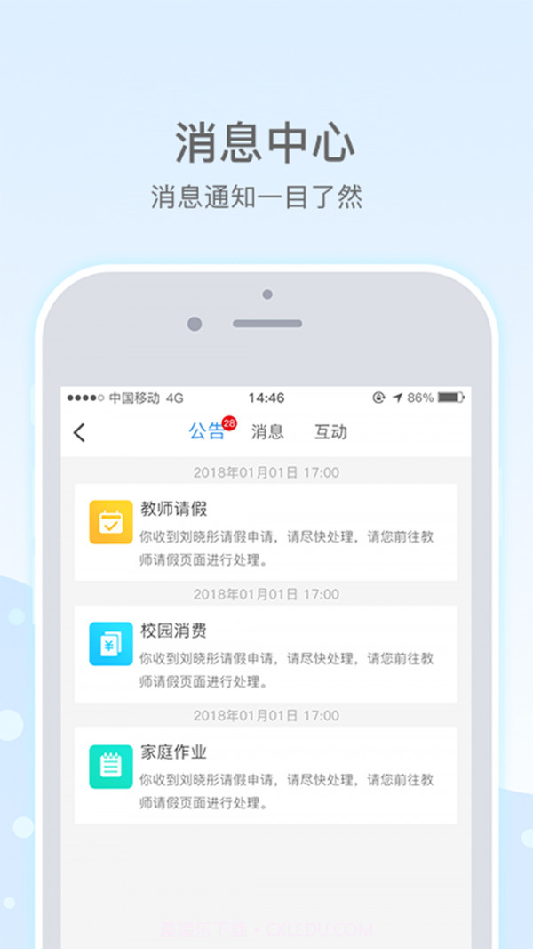 乐陪教师截图5 乐陪教师截图5