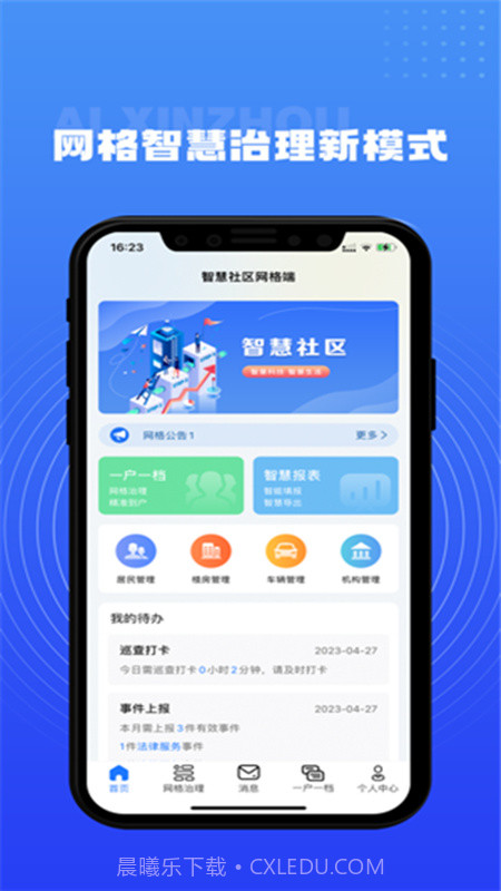 爱信州截图1 爱信州截图1