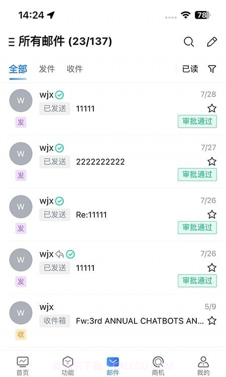 南北CRM截图1 南北CRM截图1