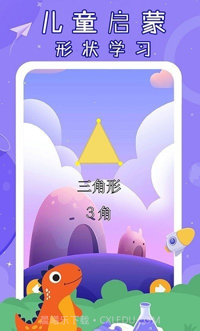 儿童宝宝数学启蒙截图3 儿童宝宝数学启蒙截图3