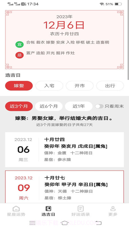 乐乐好运来截图2