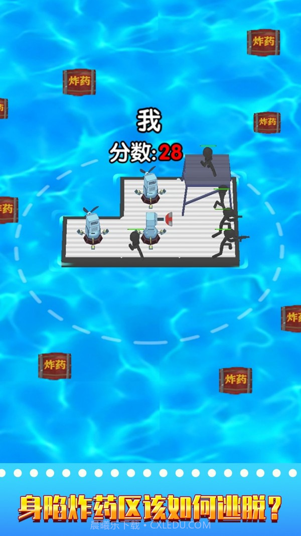 木筏生存战截图3