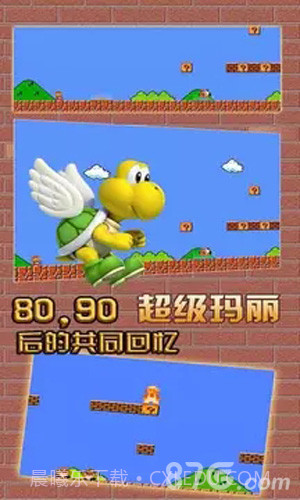 超级玛丽经典手机版截图5 超级玛丽经典手机版截图5