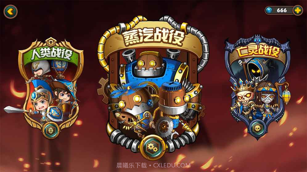 军团战棋官网版截图2 军团战棋官网版截图2