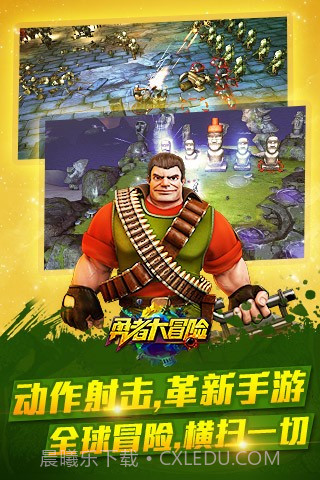 勇者大冒险无限金币截图1 勇者大冒险无限金币截图1